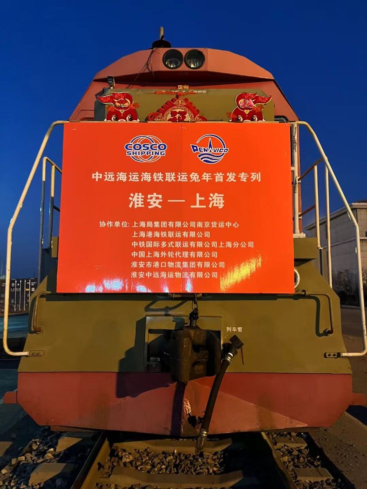 铁水联运入选国家级案例 (3).jpg