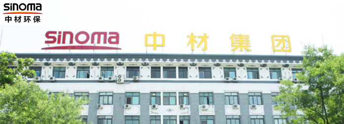 中材環(huán)保集團(tuán)--環(huán)保設(shè)備專用電機(jī)定制案例