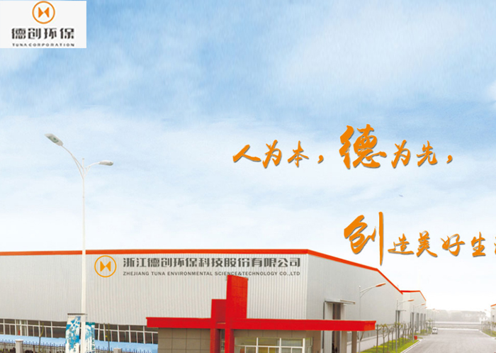 德創(chuàng)環(huán)保--環(huán)保設備專用電機定制配套案例