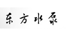東方水泵--水泵專(zhuān)用電機(jī)定制配套案例
