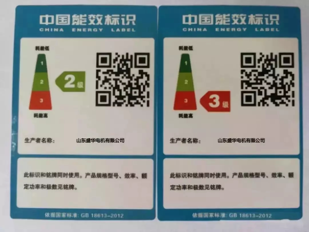 山東電機廠,超高效率電機,高效率電機,電機生產(chǎn)廠家