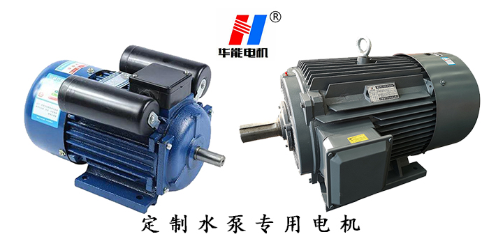 山東電機(jī)廠家,電機(jī)生產(chǎn)廠家,水泵專用電動(dòng)機(jī),單相電動(dòng)機(jī)